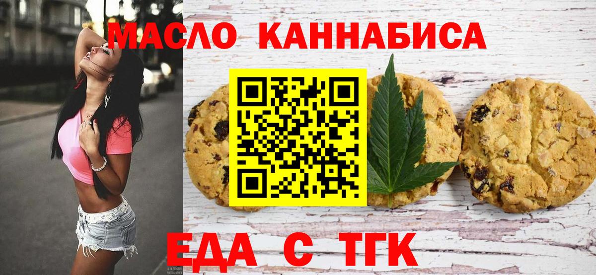 Cannafood марихуана  Вход с VPN  Заринск 