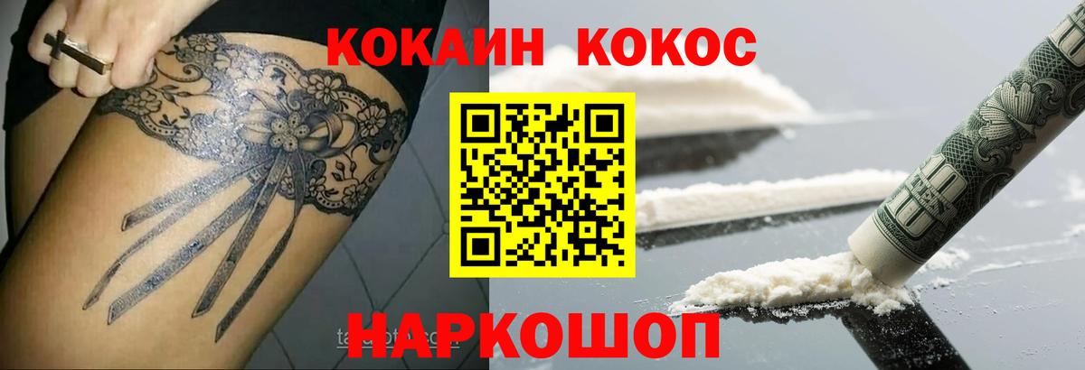 КОКАИН 99%  Cocaine FishScale  Вход с VPN  цена   Заринск 
