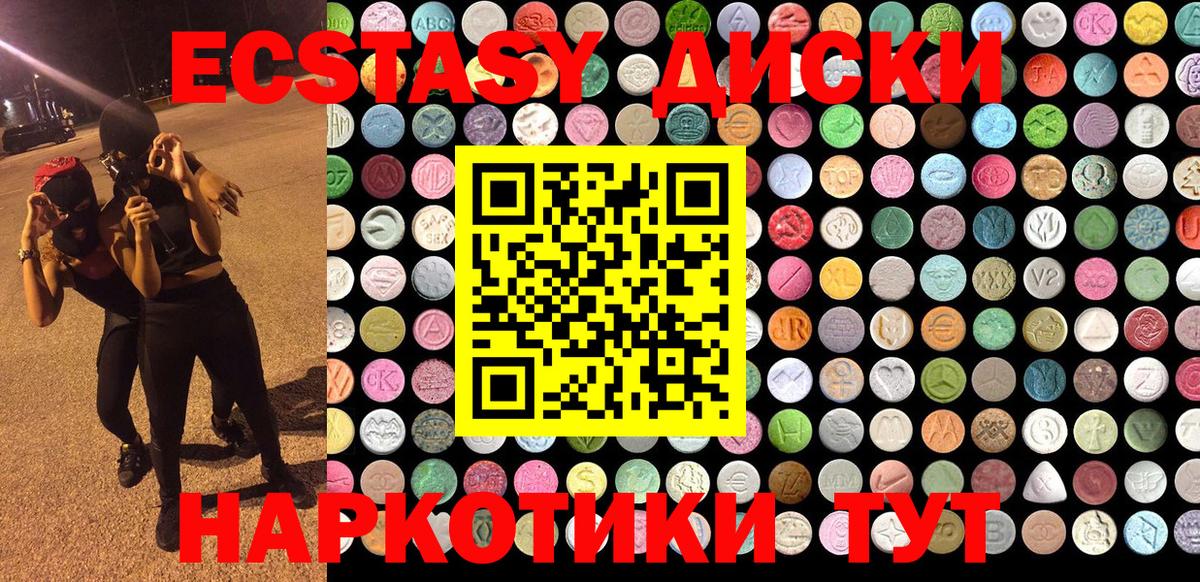 Ecstasy  Вход с VPN  Заринск  Ecstasy louis Vuitton  Экстази круглые 