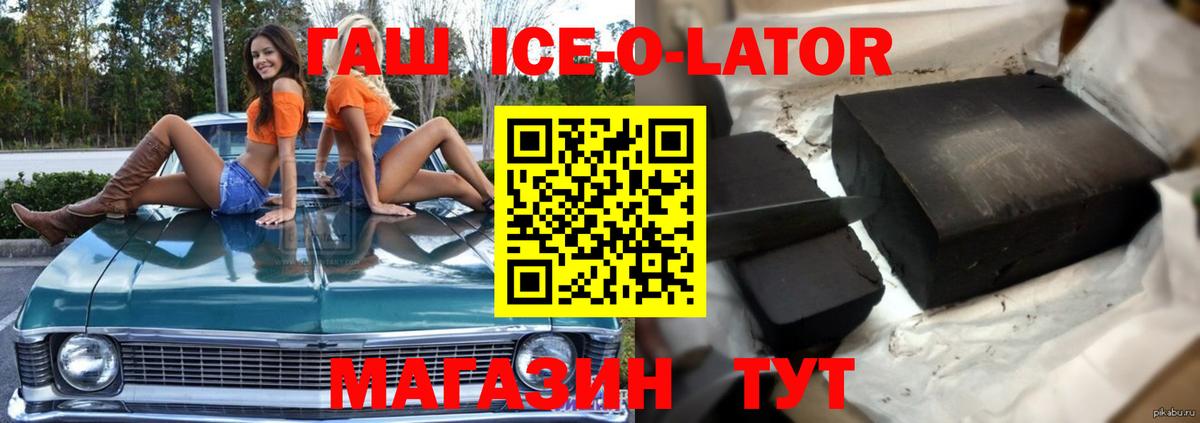 как найти наркотики  Гашиш VHQ  Вход с VPN  ГАШ  Заринск  ГАШИШ hashish 