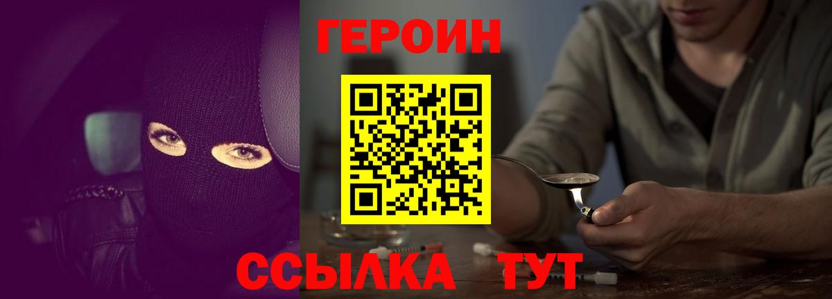 ГЕРОИН гречка Заринск