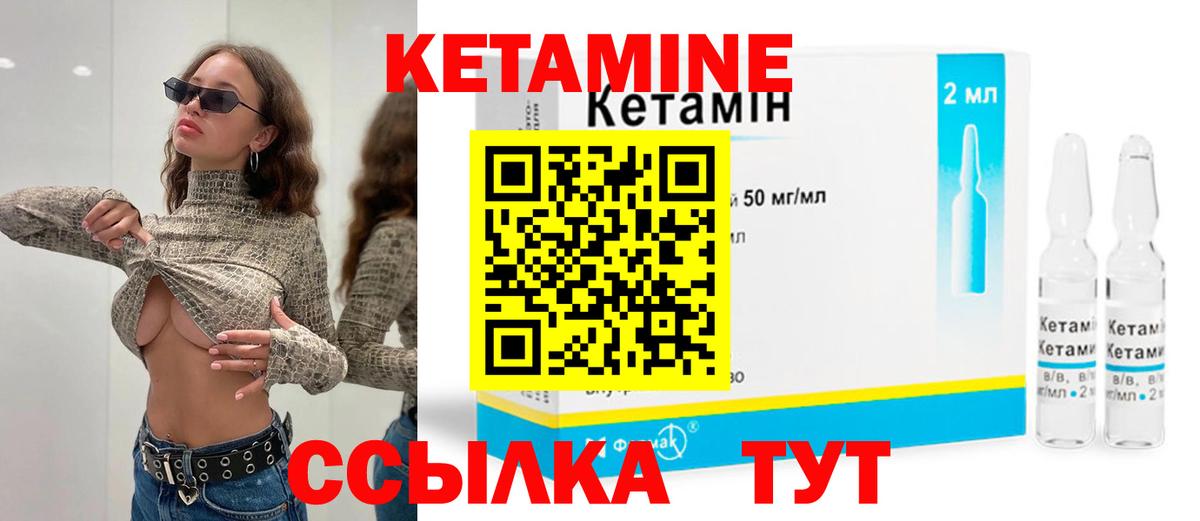 КЕТАМИН ketamine  Вход с VPN  Кетамин VHQ  гидра   Заринск 