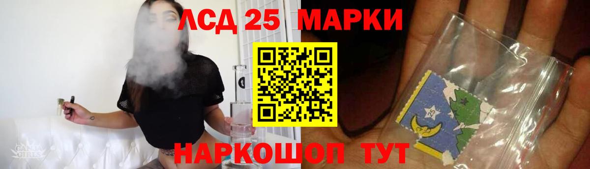 LSD-25 экстази ecstasy Заринск