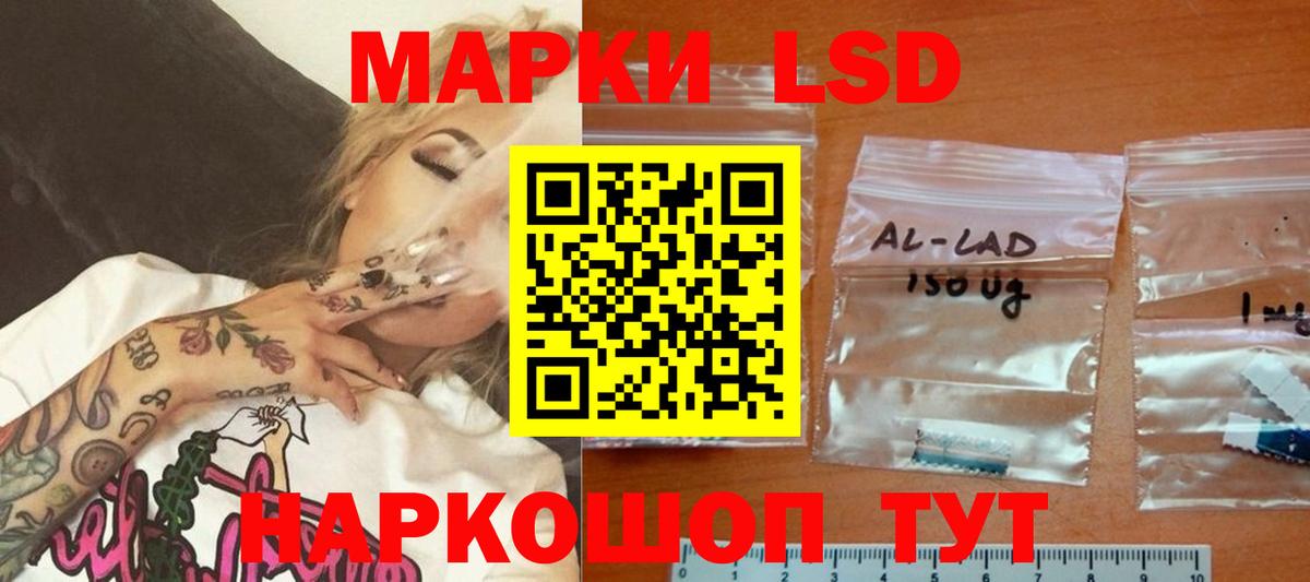 ЛСД экстази  LSD-25 экстази кислота  Вход с VPN  Заринск 
