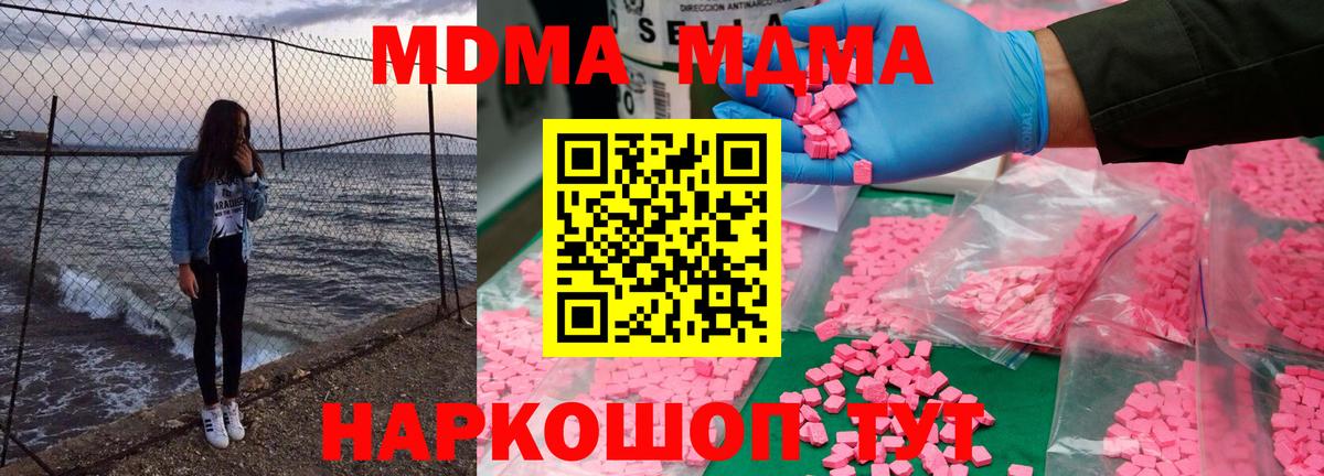 MDMA crystal Заринск