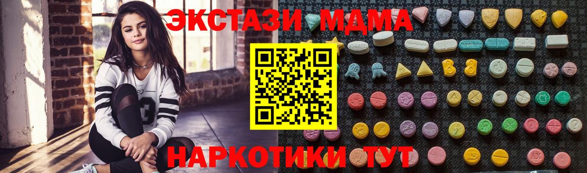 MDMA кристаллы  Вход с VPN  Заринск  MDMA Molly 