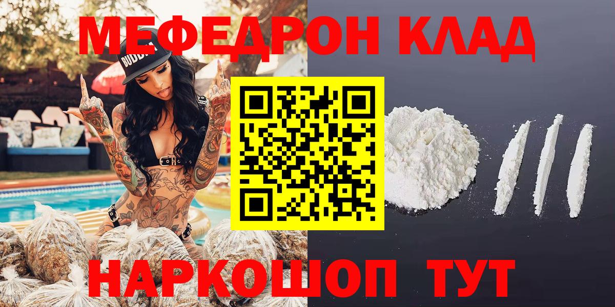 Меф мука Заринск