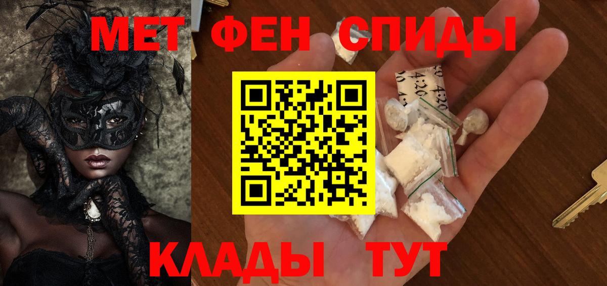 Заринск  МЕТАМФЕТАМИН витя  Вход с VPN 