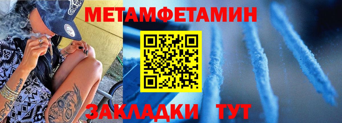 Метамфетамин Methamphetamine Заринск
