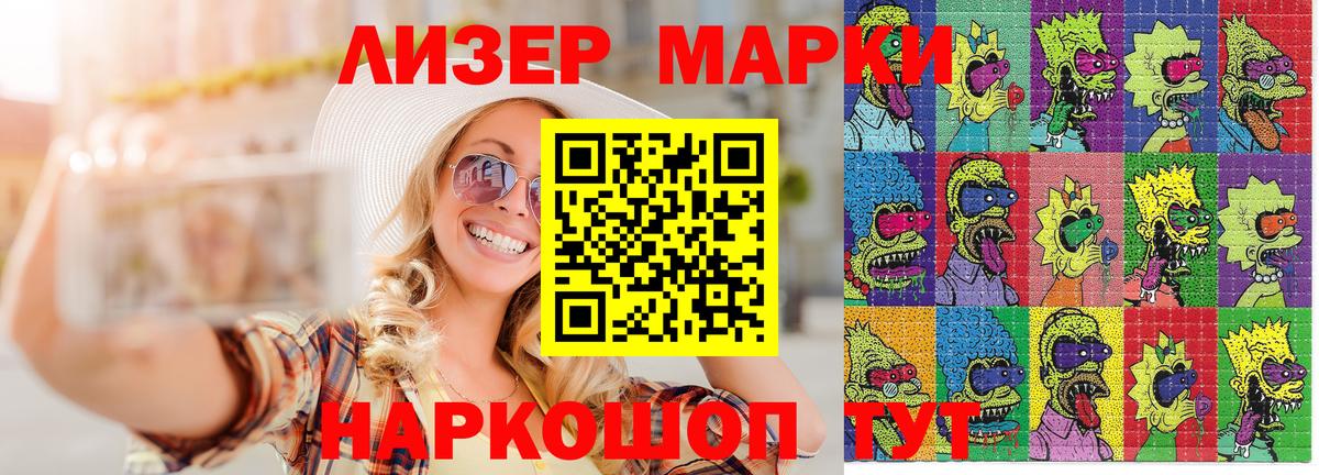Марки 25I-NBOMe 1,8мг  Вход с VPN  Марки 25I-NBOMe 1,8мг  Заринск 