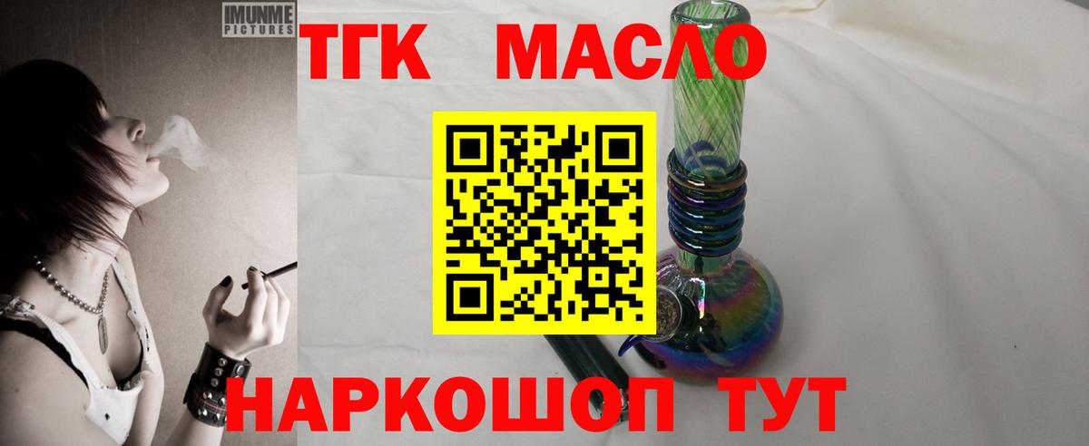ТГК вейп с тгк Заринск