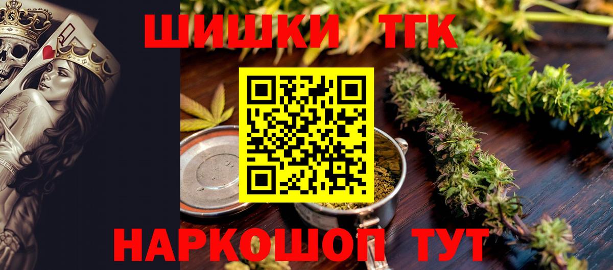 Конопля планчик  Канабис VHQ  Канабис THC 21%  Вход с VPN  МАРИХУАНА семена  Заринск 